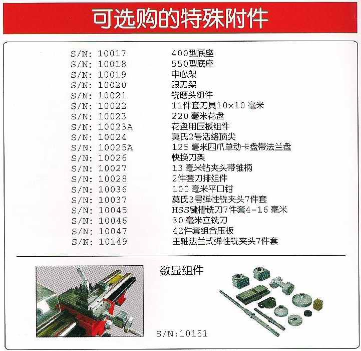 西马特M2-550微型多功能机床报价