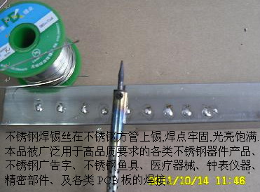  供应铧达康牌1.0mm不锈钢锡丝 锡线 焊点牢固 是铁是钢都能焊