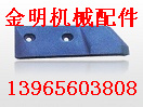 浙江嘉兴供应混凝土搅拌机叶片、衬板、口衬板、搅拌臂，现货供应