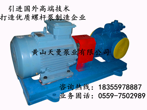  天曼HSNH210-40NZ三螺杆泵 冷却系统润滑油泵