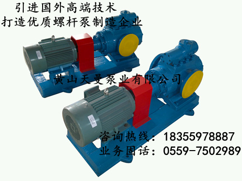 天曼SNH80R36三螺杆泵  三螺杆泵生产基地