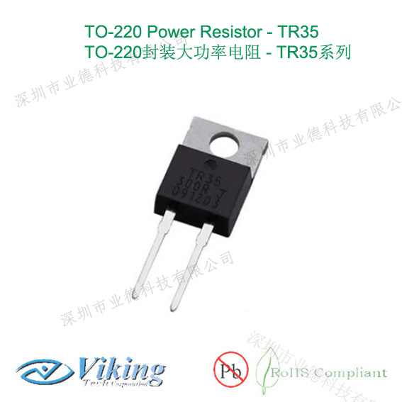 TR20系列薄膜精密電阻，TO-247薄膜精密電阻