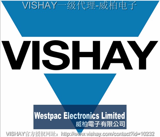 VISHAY华南总代理