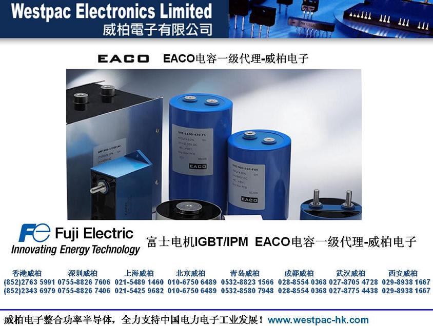 EACO电动汽车DC-LINK电容