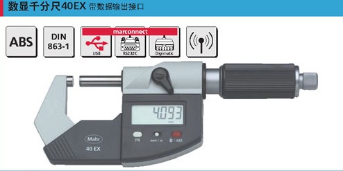 濰坊德國馬爾數(shù)顯千分尺帶數(shù)據(jù)輸出端口煙臺數(shù)顯千分尺