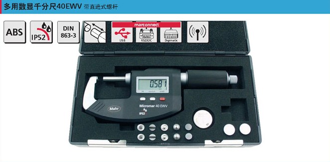 濰坊德國馬爾多用數顯千分尺總代理煙臺馬爾量具總代理