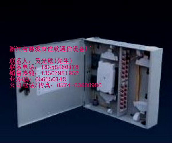 室內(nèi)24芯光纖分纖箱