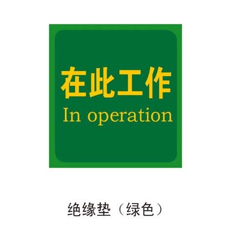 厂家批发【全国销售】↗↗【五星电力绝缘胶垫】〓专业客户定制各色胶垫