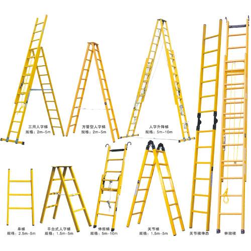 陕西绝缘梯%山西绝缘梯%绝缘梯信誉厂家@五星V3