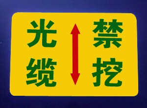 标志块规格、标示块“橡胶地贴”、标识块图片{最好的}A9