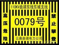 警示贴作用－Ａ６警示贴材质－警示贴图片－警示贴应用范围－反光警示贴