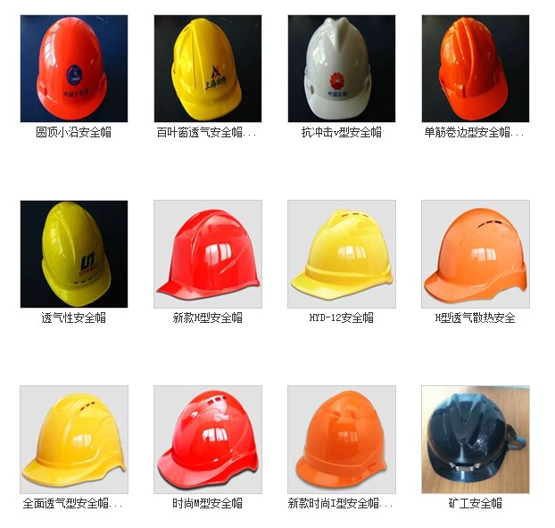 电工安全帽++建筑工安全帽++冒险安全帽++河北五星安全帽厂家生产