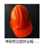 北京*供应防毒安全帽厂家*防护安全帽规格=of=矿工安全帽价格A1