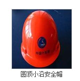 防撞安全帽价格&&安全帽价格——品牌产品