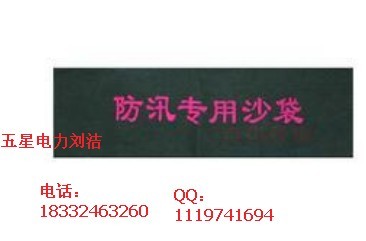 抗洪防汛麻袋(=^ ^=)全国生产防汛麻袋最大厂家＂d9防汛沙袋