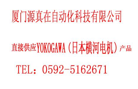 IM-H8A25ZYokogawa厦门源真在热卖供应，更多优惠