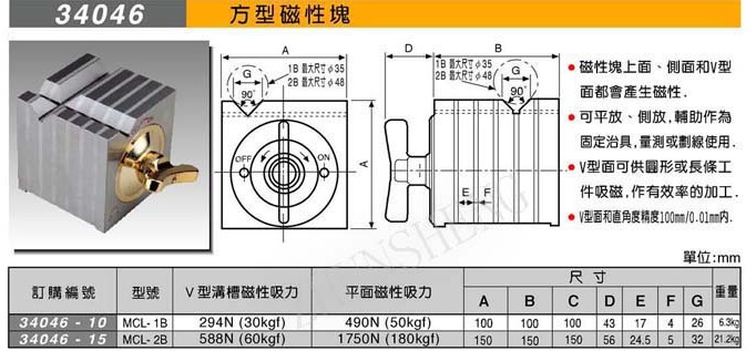 米其林方形磁性块磁性方箱MCL-1B/2B