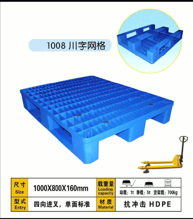 供应 青州市塑料托盘行业塑料托盘价格 青州市塑料托盘价格报价好