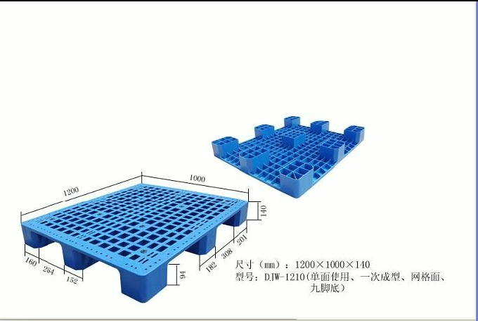 青州市塑料托盘价格化学品塑料托盘报价 青州市厂