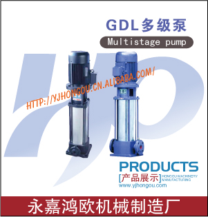 【细节图】GDL型立式多级管道离心泵 40GDL6-12×8