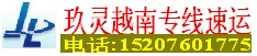 中山古镇到越南快递专线一条龙服务