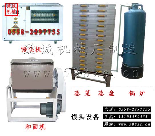 許昌蒸饃機(jī)廠家 饅頭機(jī)全套設(shè)備廠家 許昌全自動(dòng)饅頭機(jī)廠家