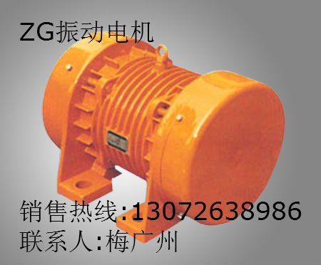 ZG振动电机 ZG618 1.1KW ZG432振动电机 宏达振动