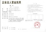 企業(yè)法人營業(yè)執(zhí)照