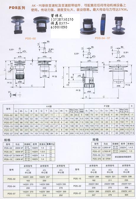 LIMI PULLEY無(wú)級(jí)調(diào)速器AK-140-MAT,PE-155