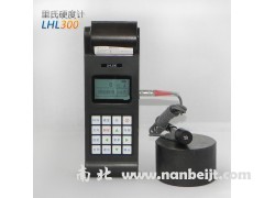 LHL-300里氏硬度计