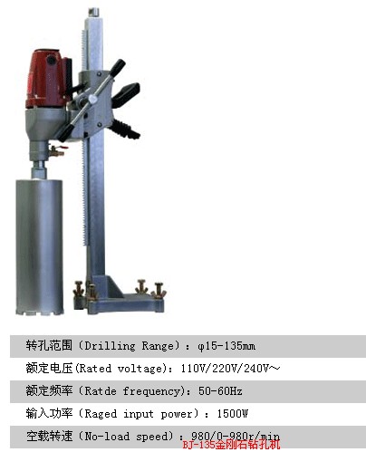 廠家直銷，金剛石鉆孔機BJ-130