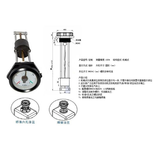 发电机组机械式油表