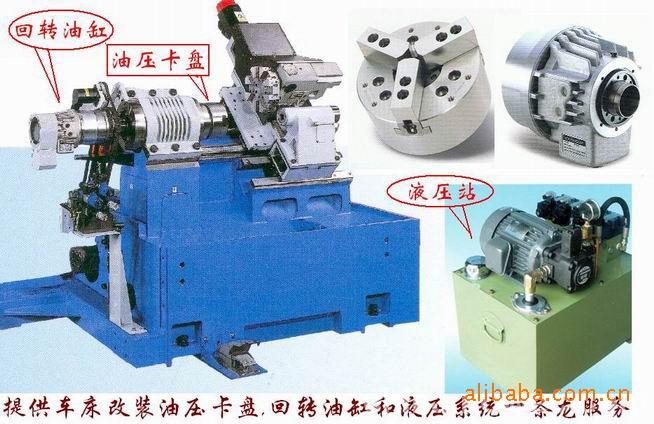 广州数控改装液压卡盘 卓远液力14年品质