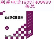 臨滄108建筑膠粉18087409889