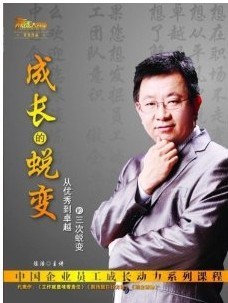 成长的蜕变：陈浩 (5DVD)