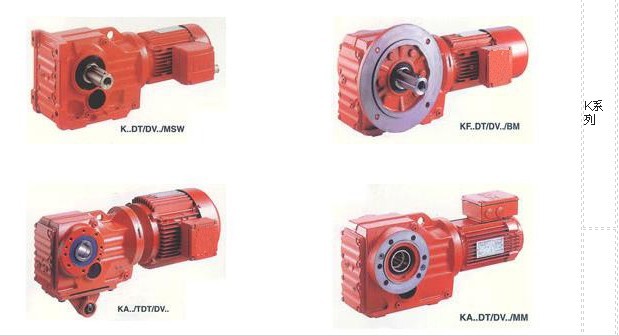 德国SEW DRS电机—K系列斜齿轮-伞齿轮减速电机