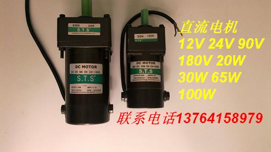 碳刷直銷 沖版機(jī)直流馬達(dá)DC05GU100-180-1800