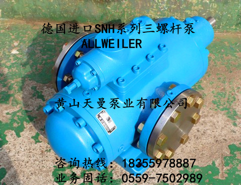 SNH440ER40U12.1-W1德國三螺桿泵allweiler