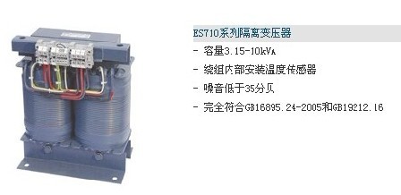 ES710医用隔离变压器，单相隔离变压器