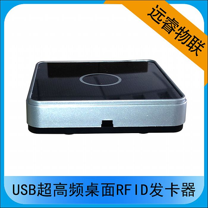 USB接口桌面RFID发卡器