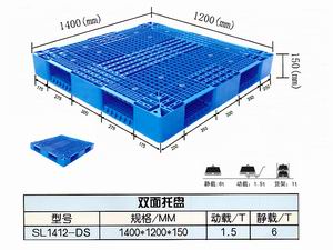 双面网格塑料托盘，山东双面网格塑料托盘专业生产厂家