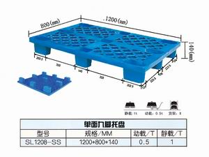 九脚网格塑料托盘1208