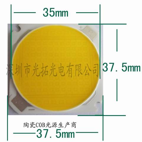 光拓光電仿西鐵城10W,20W,40W,60W 陶瓷COB