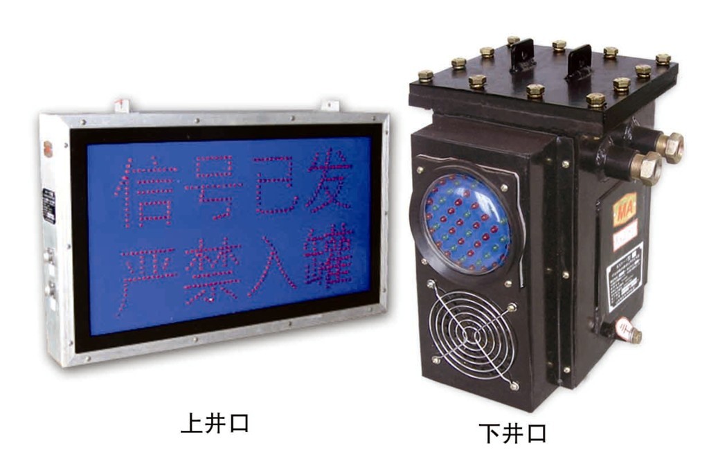 井口声光语言报警器