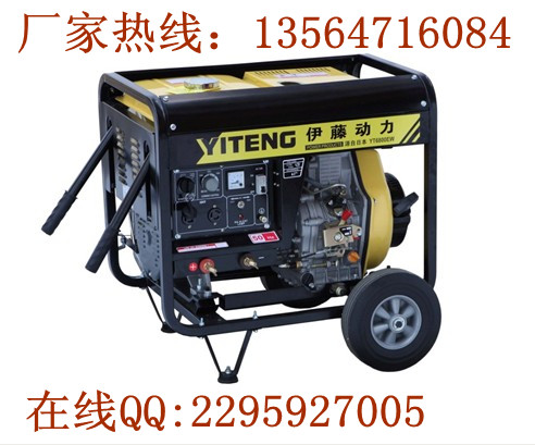 合肥柴油發(fā)電電焊兩用機(jī)YT6800EW