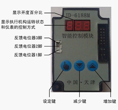 JD-6188控制模块