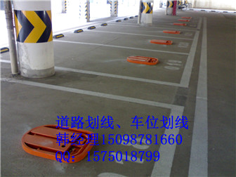 專業(yè)生產(chǎn)#桓臺道路劃線廠家直銷PL--韓15098781660