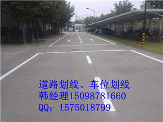 廠家供應(yīng)#招遠(yuǎn)道路劃線廠家直銷PL--韓15098781660