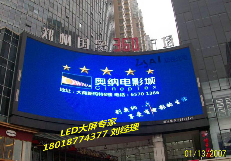 浙江全彩LED显示屏，户外LED大屏幕价格