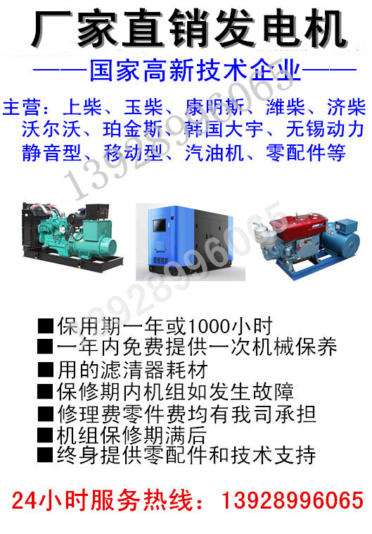 200KW玉柴发电机专业生产发电机厂家直销柴油发电机组